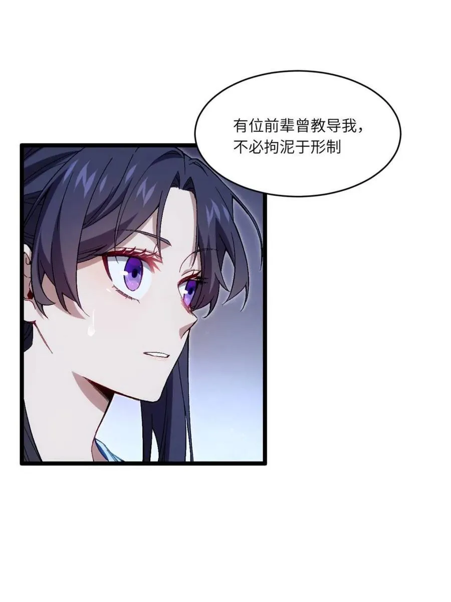 第88话 87.大音希声41