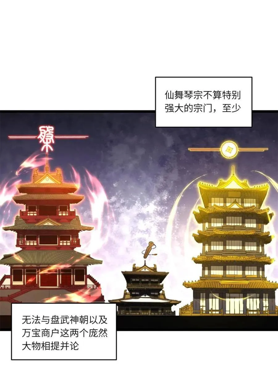 第88话 875
