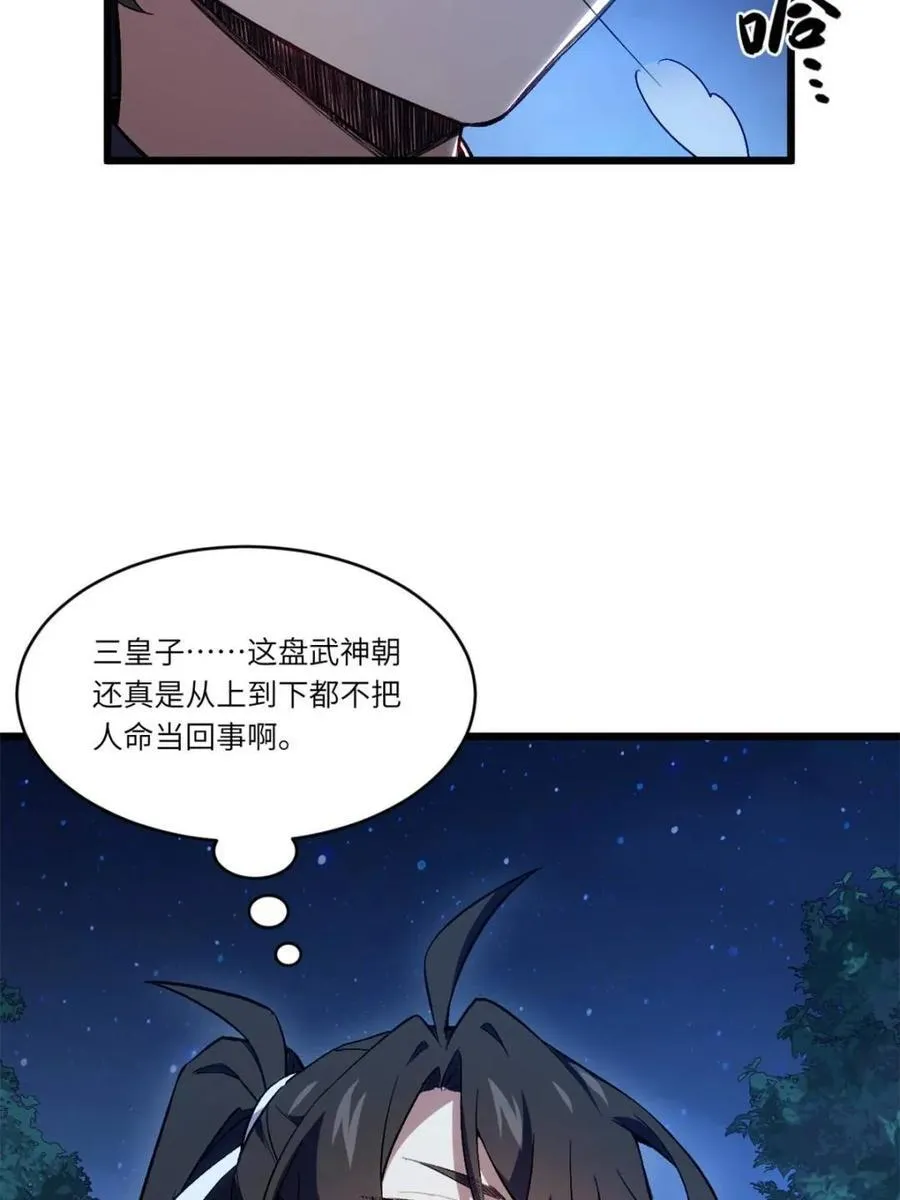 第90话 8950