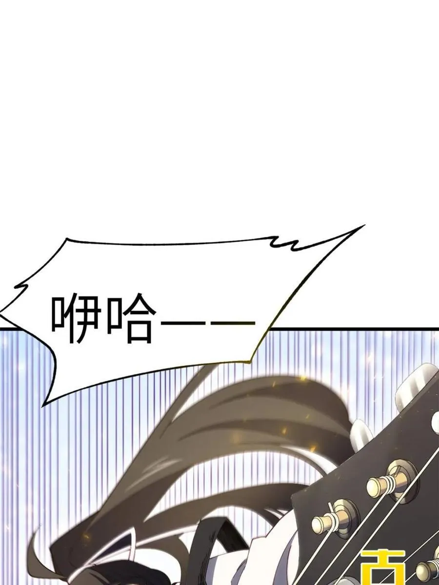 第85话 84.天琴女的斗琴会92