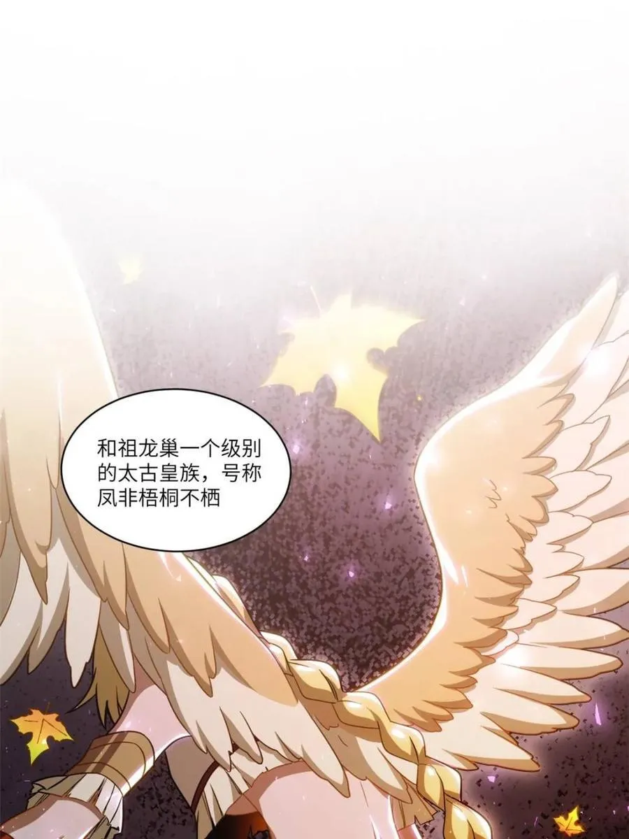 第84话 83.觉醒与传承73