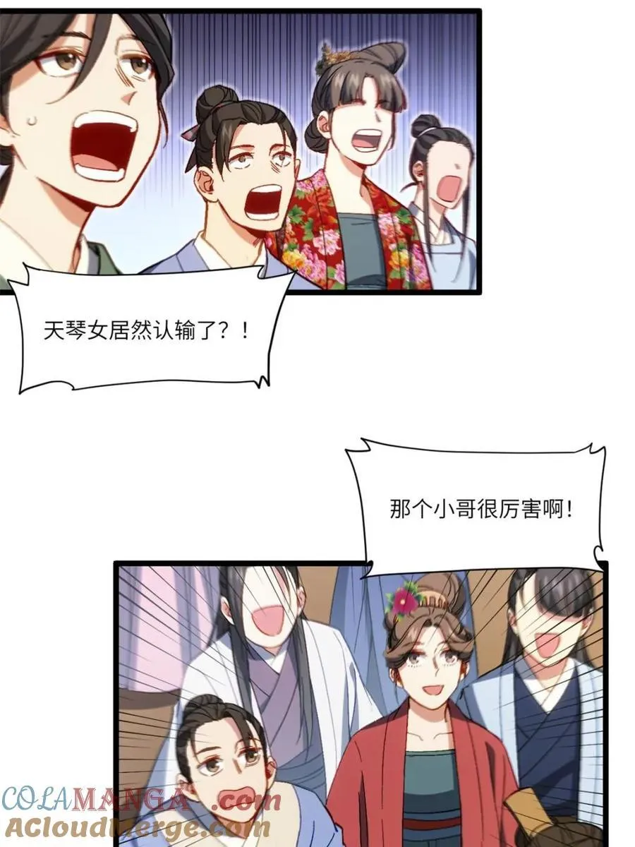 第87话 8618