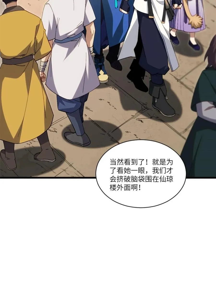 第85话 84.天琴女的斗琴会4