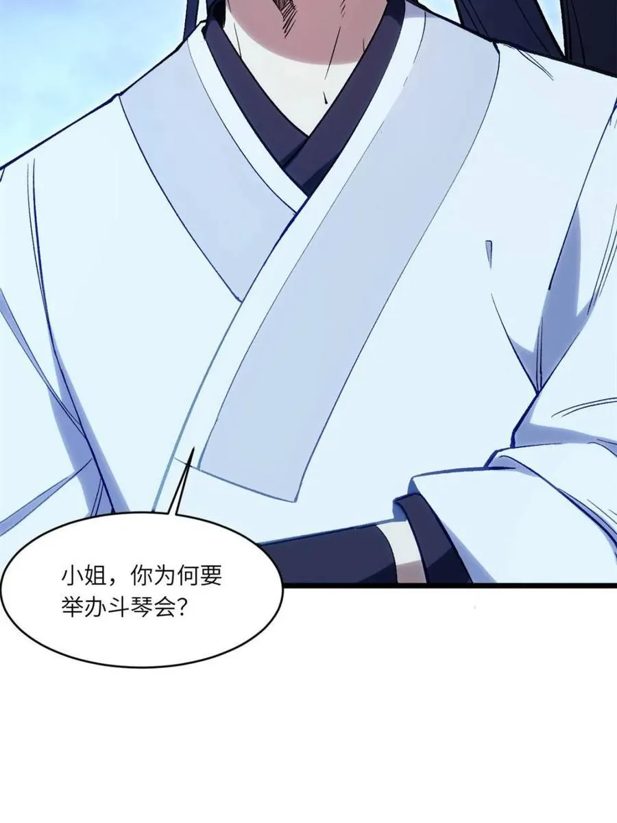 第87话 8673