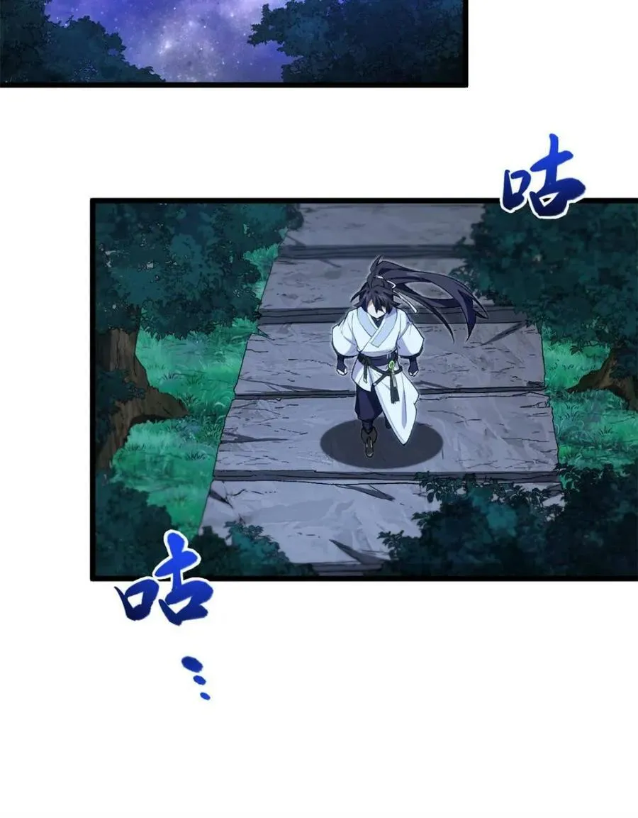 第89话 88.三皇子的挑衅13