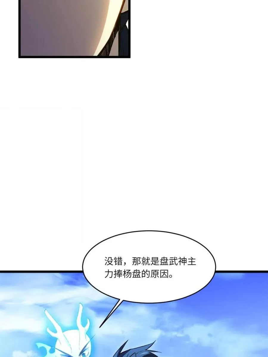 第91话 90.宴会开启,紫禁城赴约23