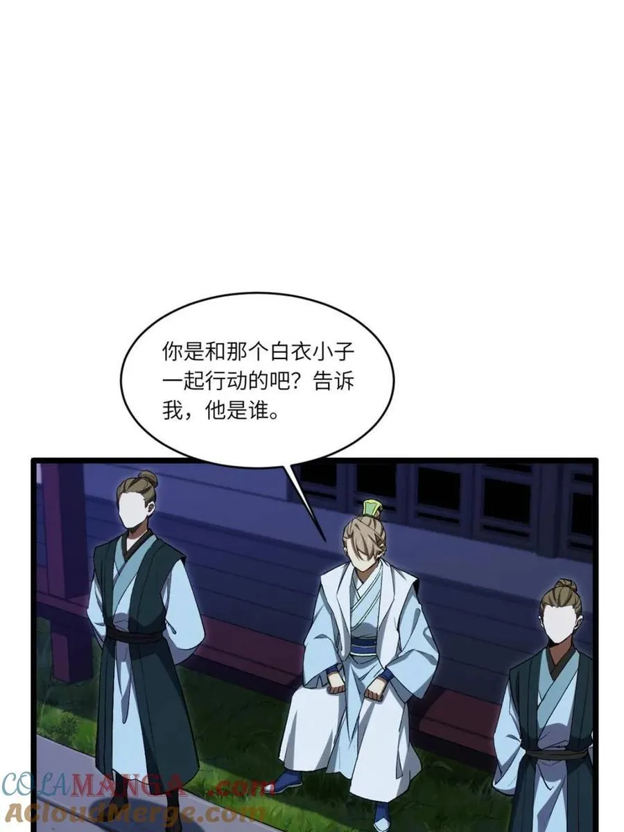 第89话 8860