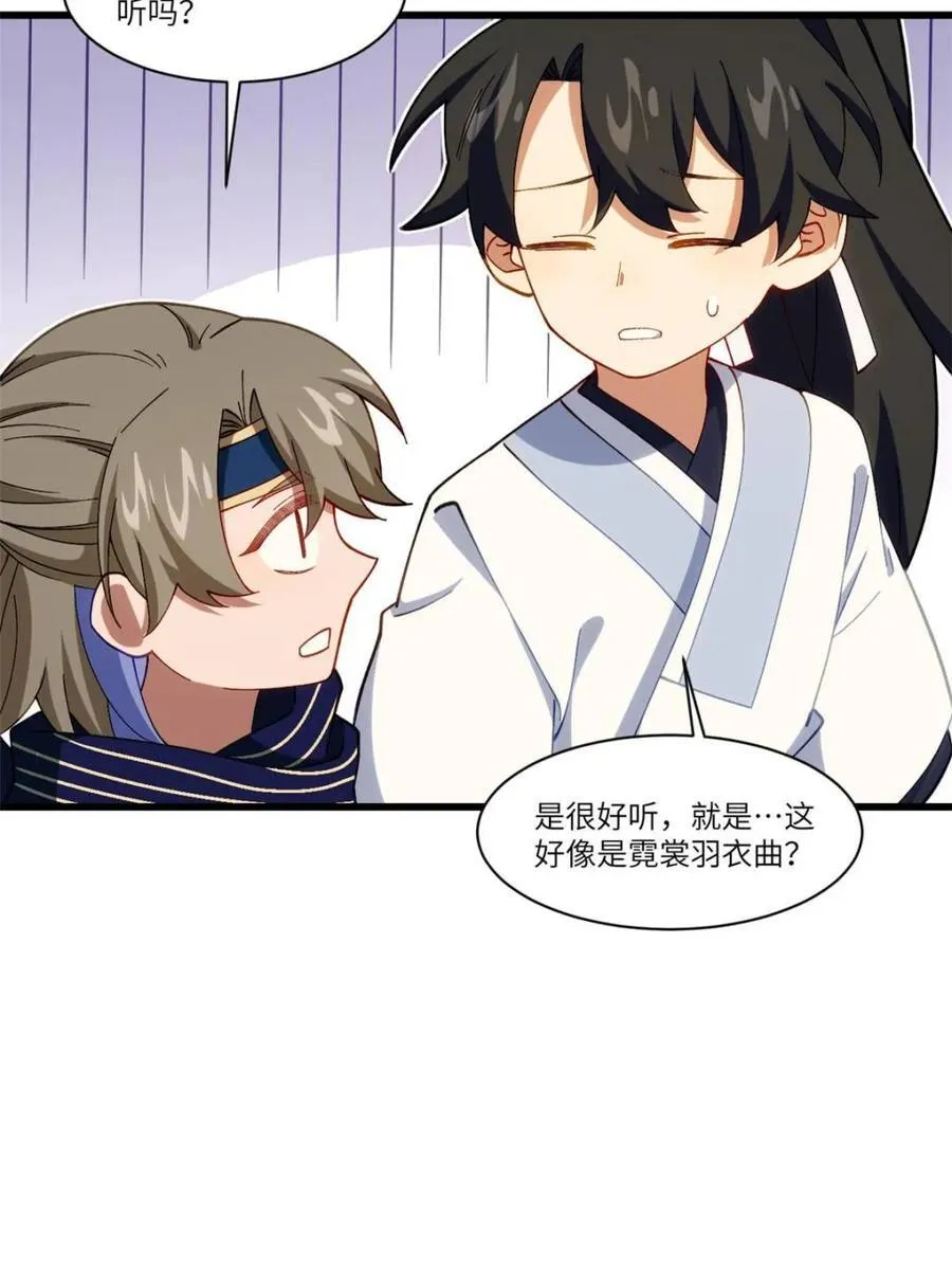 第85话 84.天琴女的斗琴会44