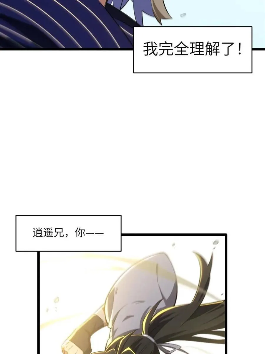 第86话 85.冲破躯体的灵魂65