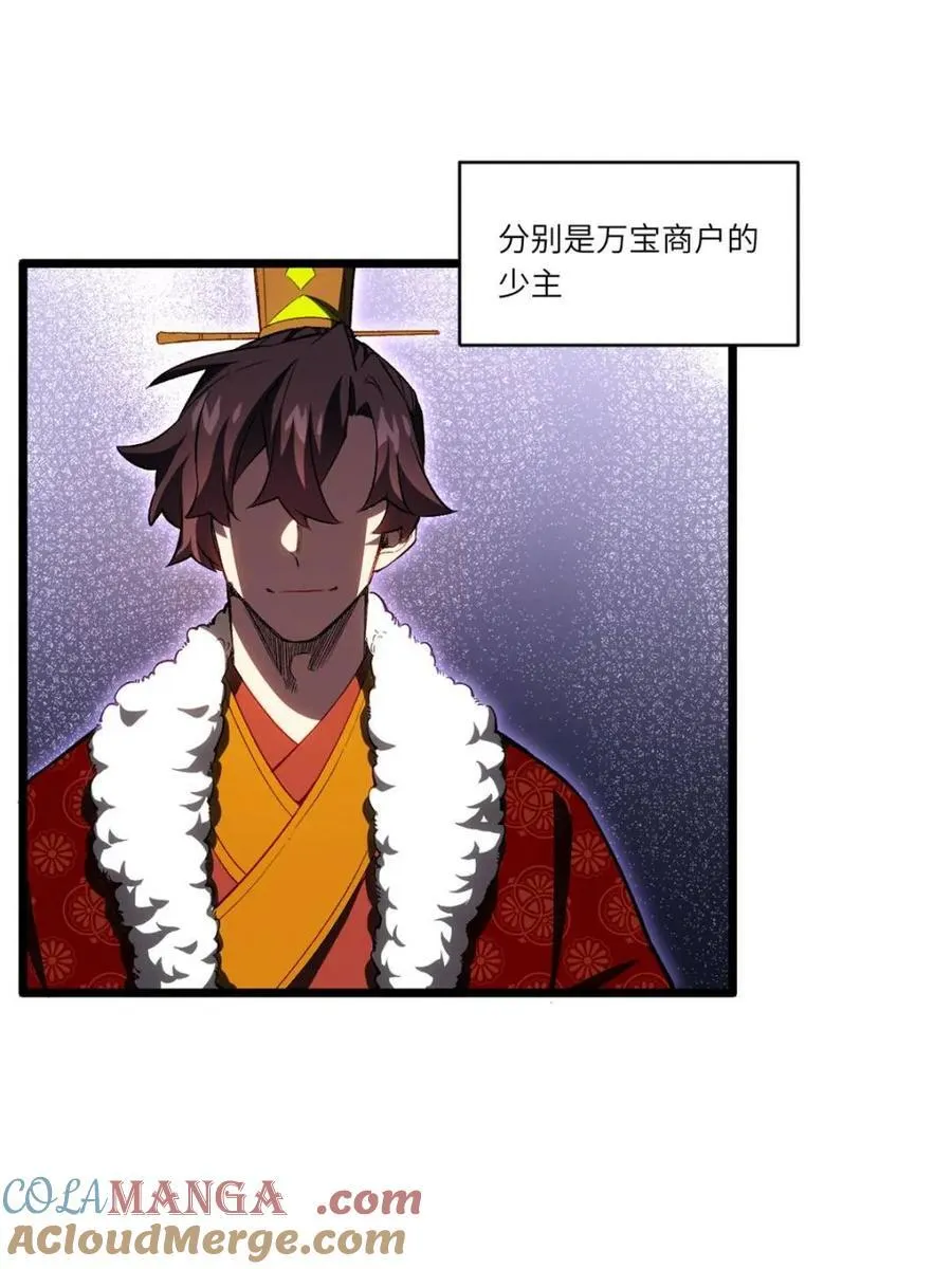 第88话 873
