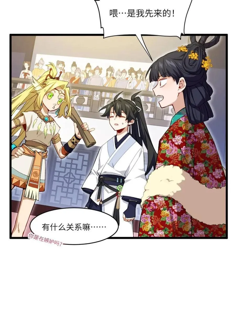 第87话 8640