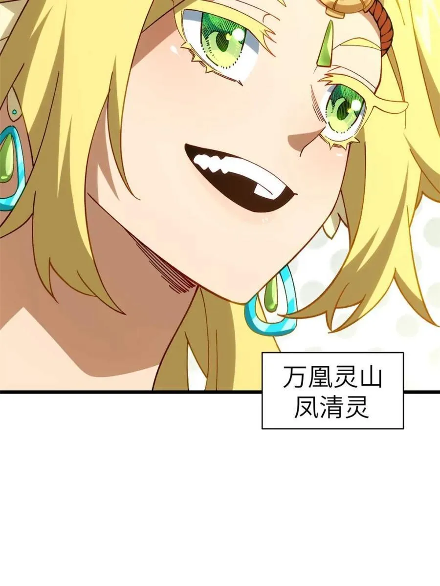 第85话 84.天琴女的斗琴会31