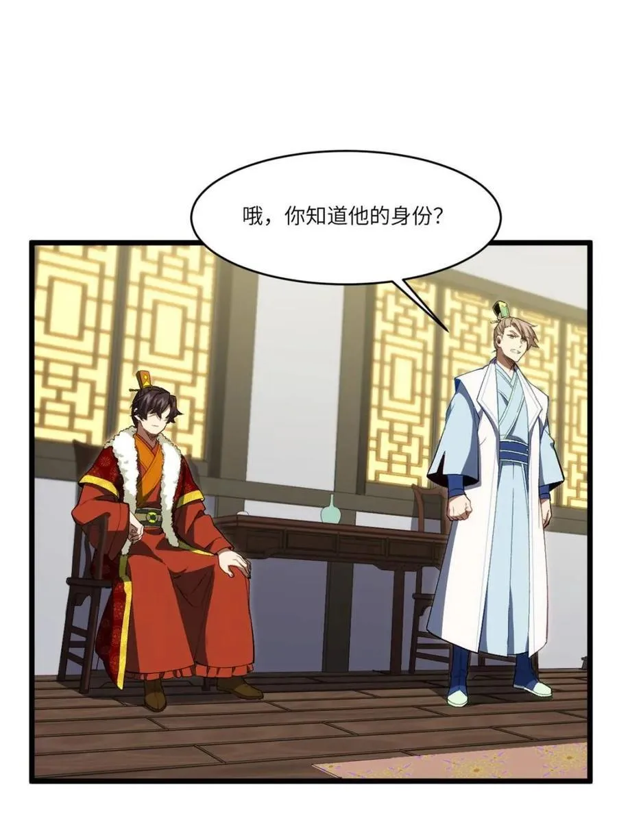 第87话 8652