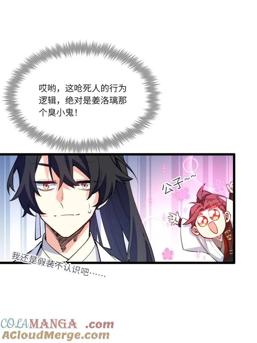 第93话 9266