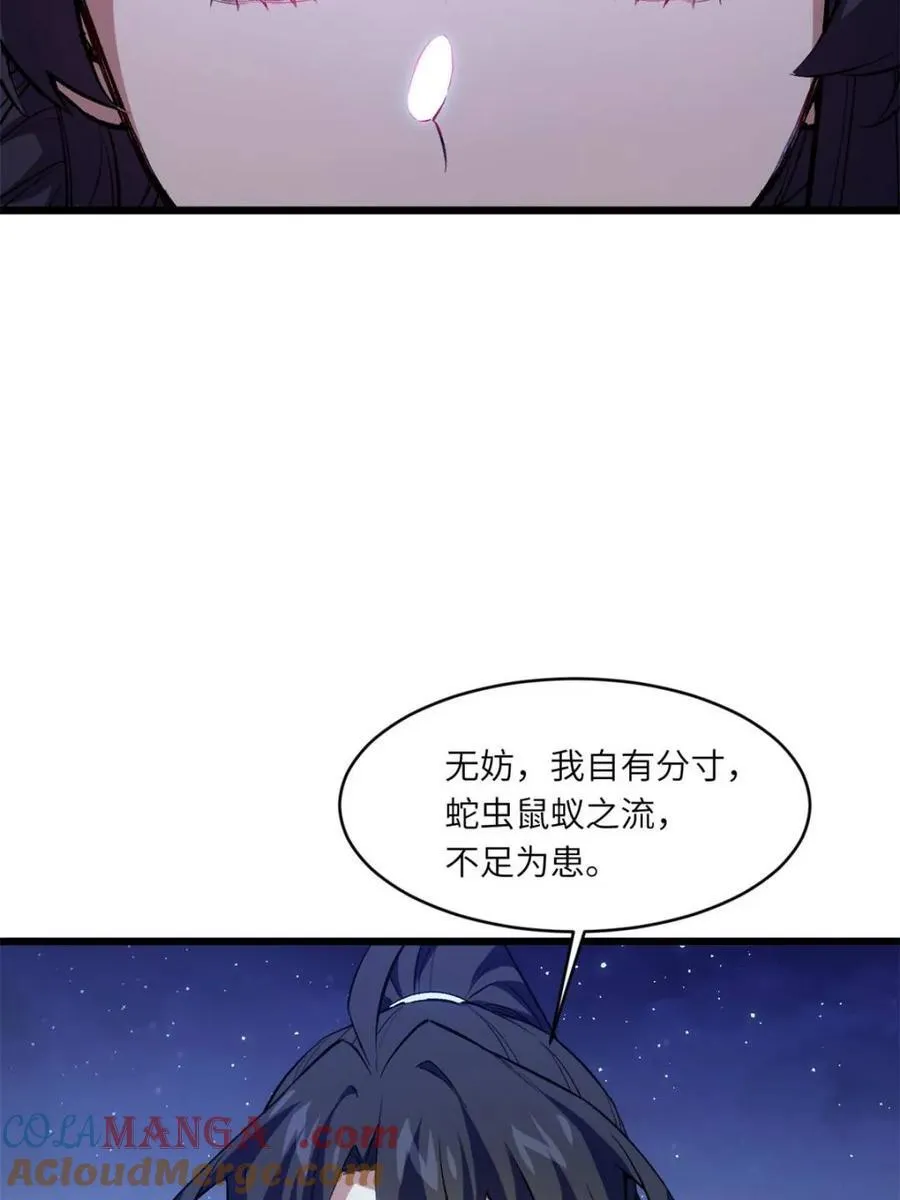 第89话 88.三皇子的挑衅9