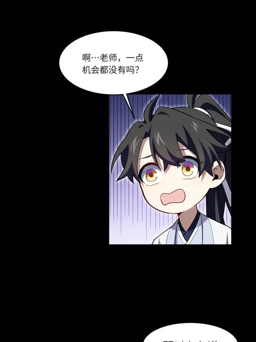 第86话 8534