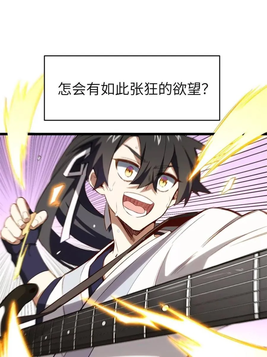 第86话 85.冲破躯体的灵魂52