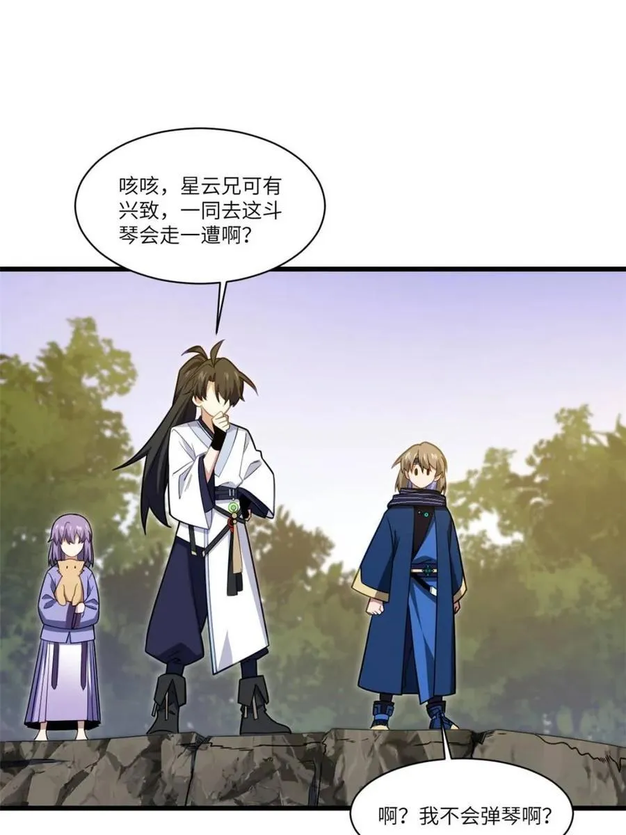 第84话 83.觉醒与传承82