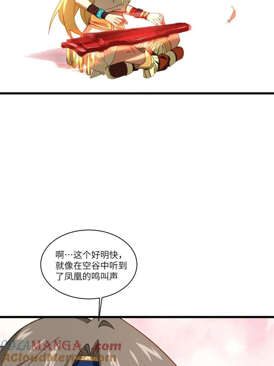 第85话 84.天琴女的斗琴会57