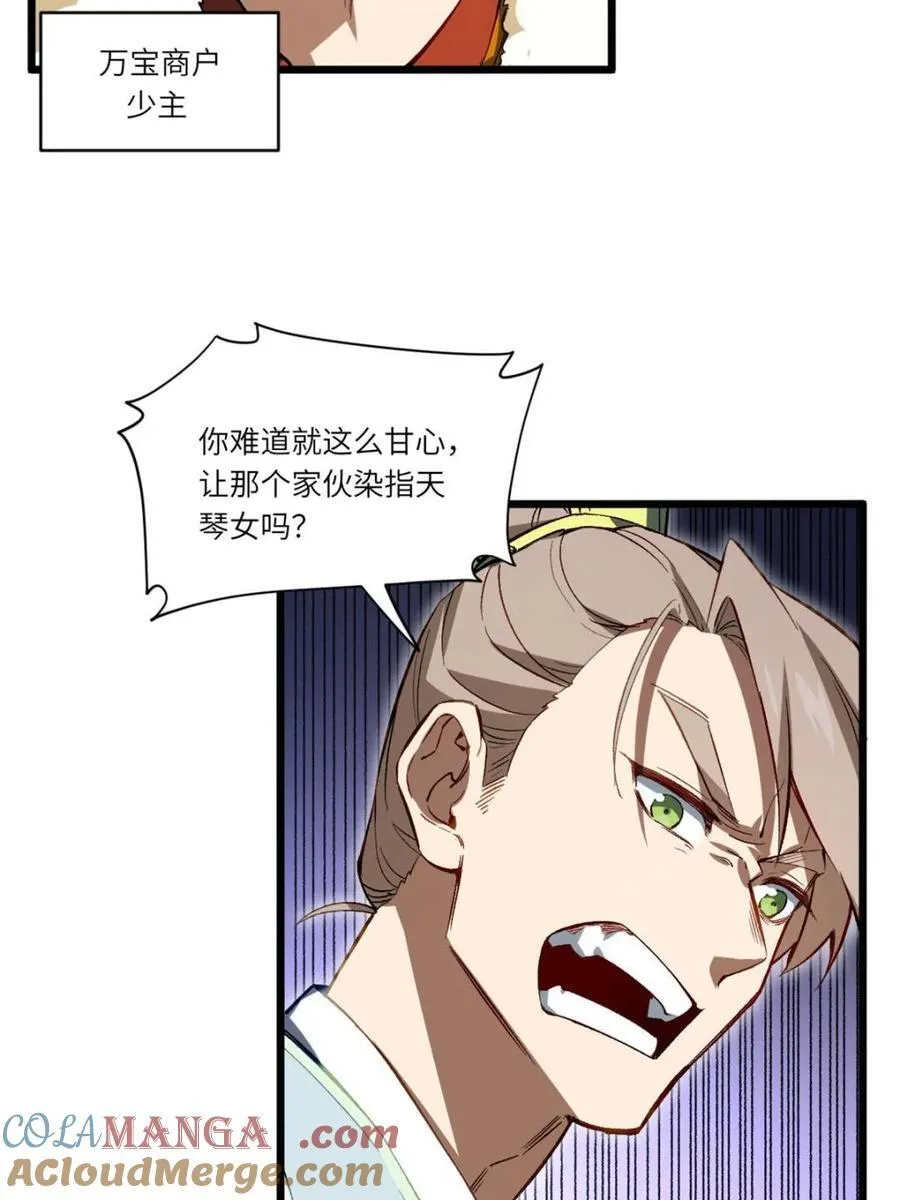 第87话 8648