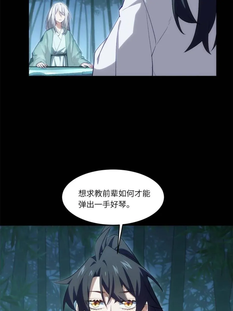第86话 8523