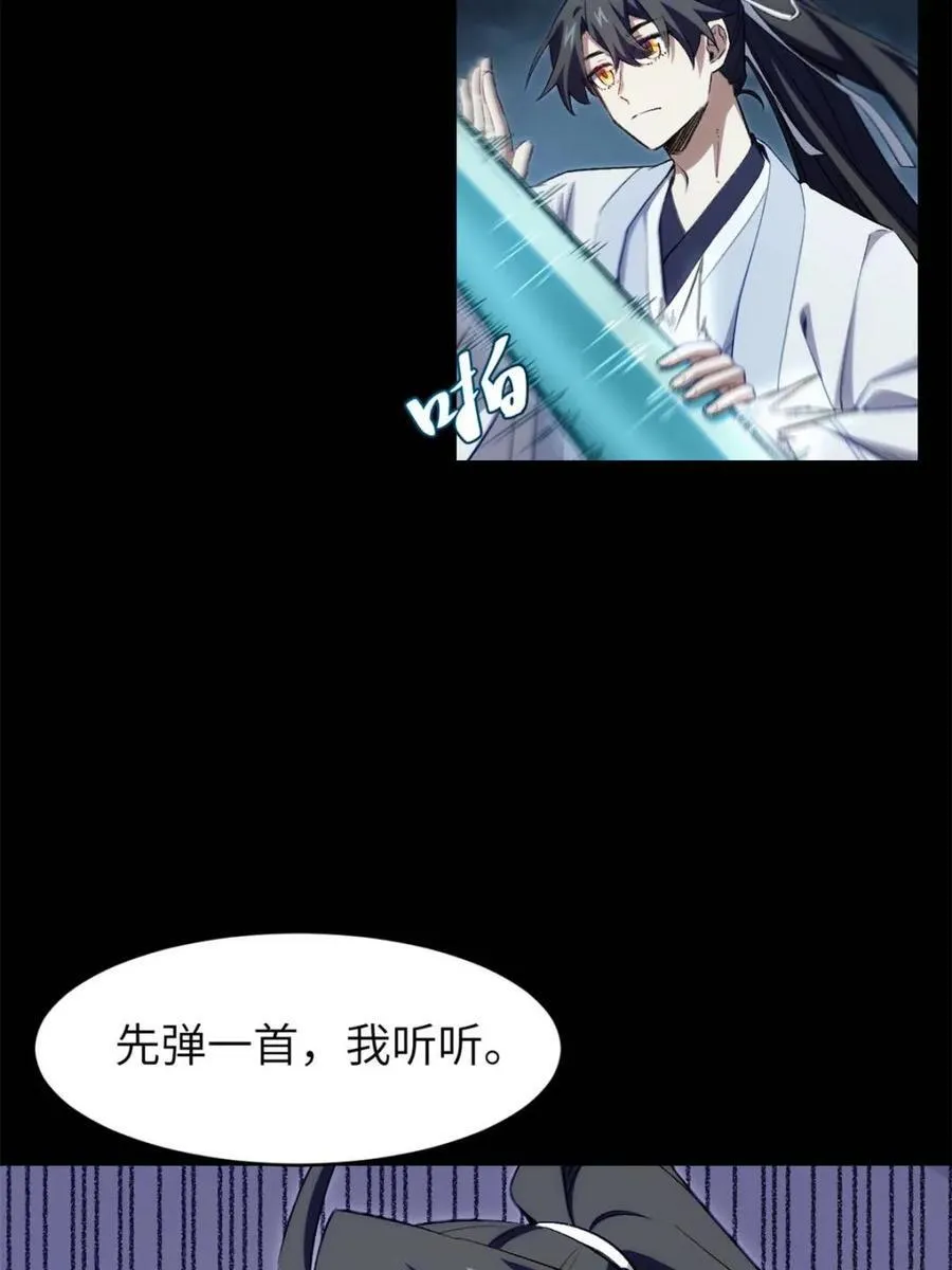 第86话 8529