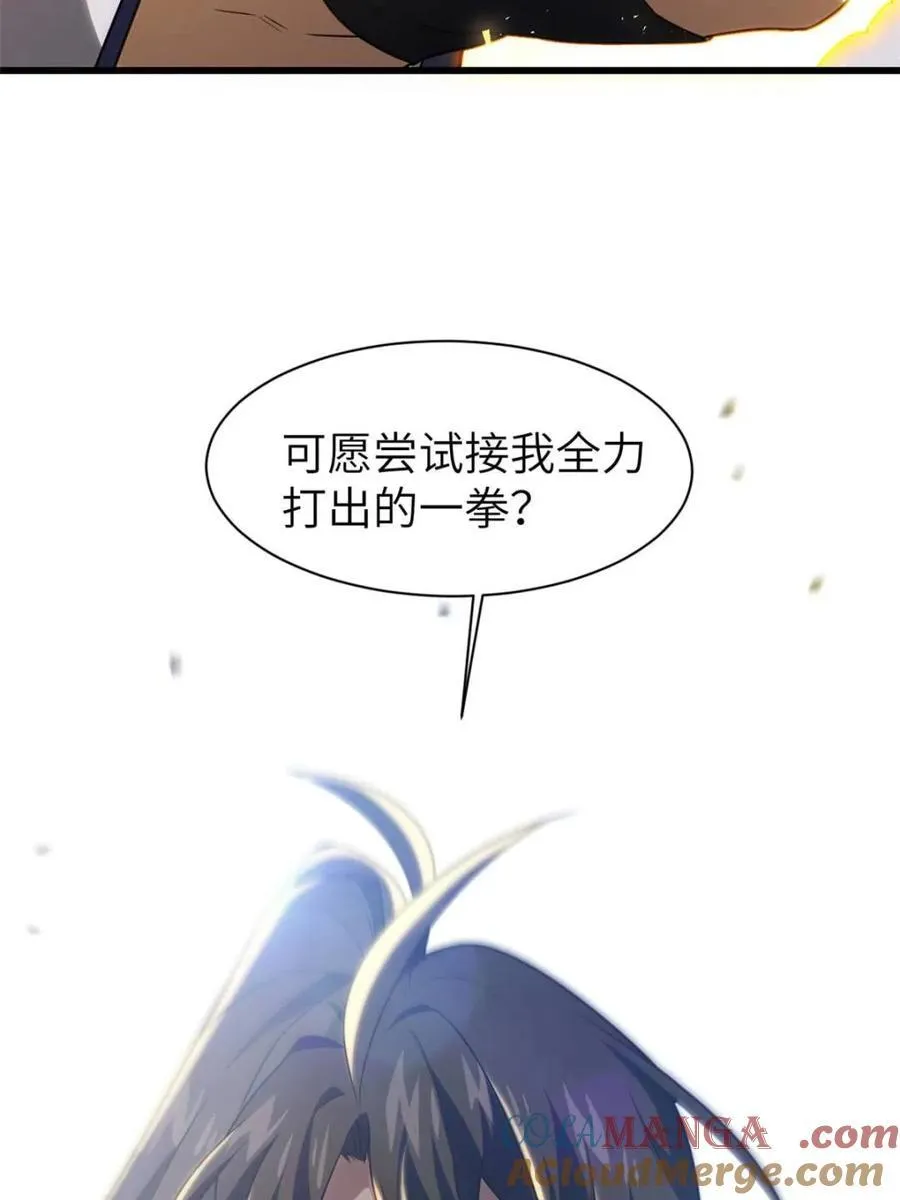 第84话 83.觉醒与传承12