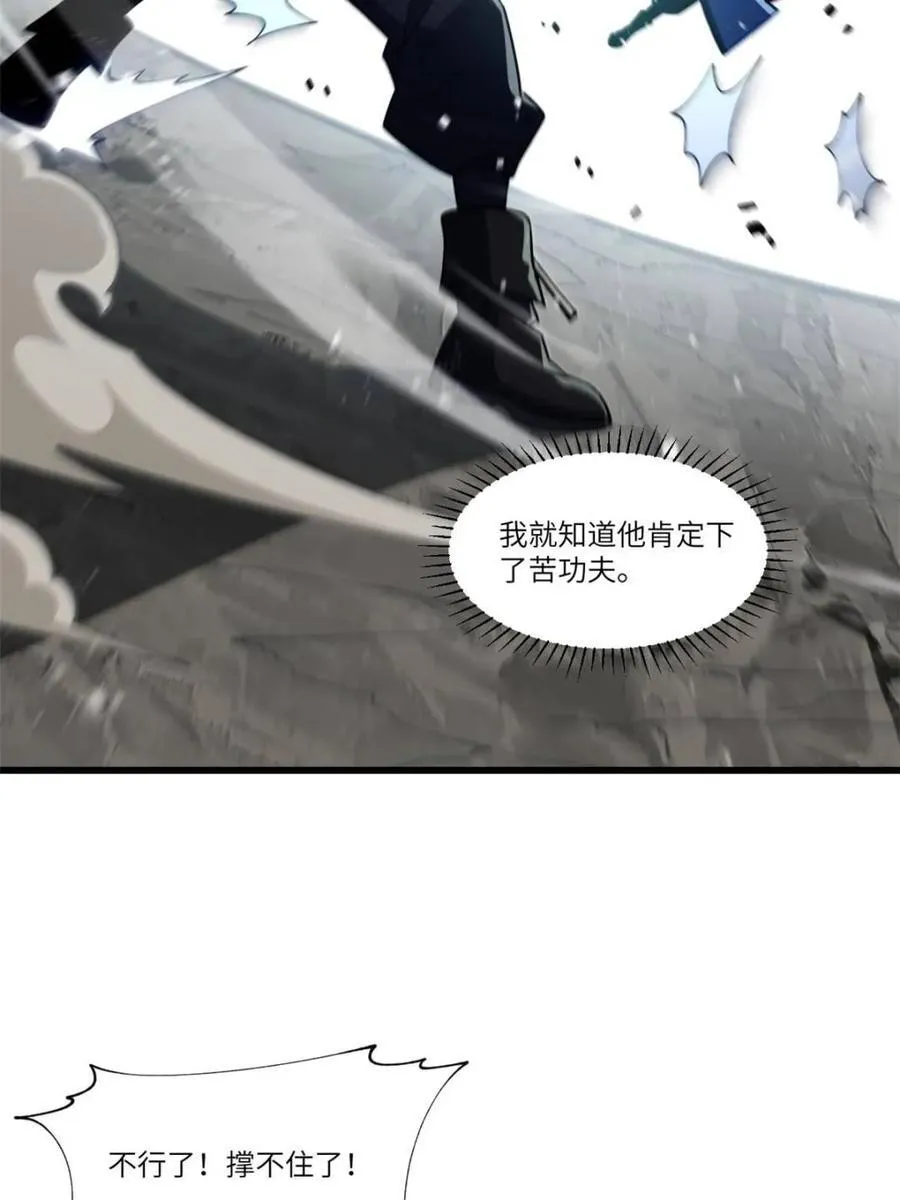 第84话 8338