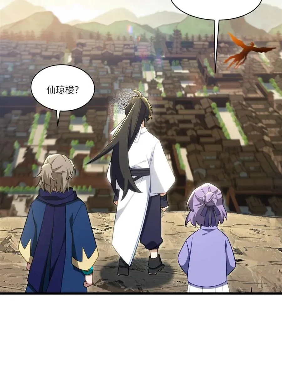 第84话 83.觉醒与传承77