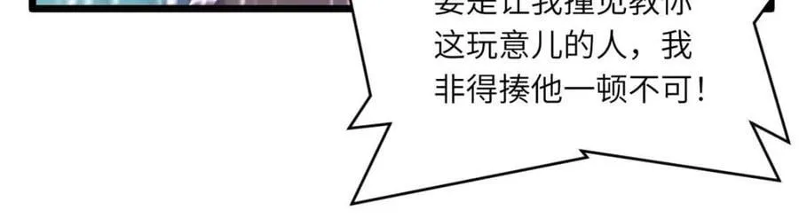 第91话 90.宴会开启,紫禁城赴约52