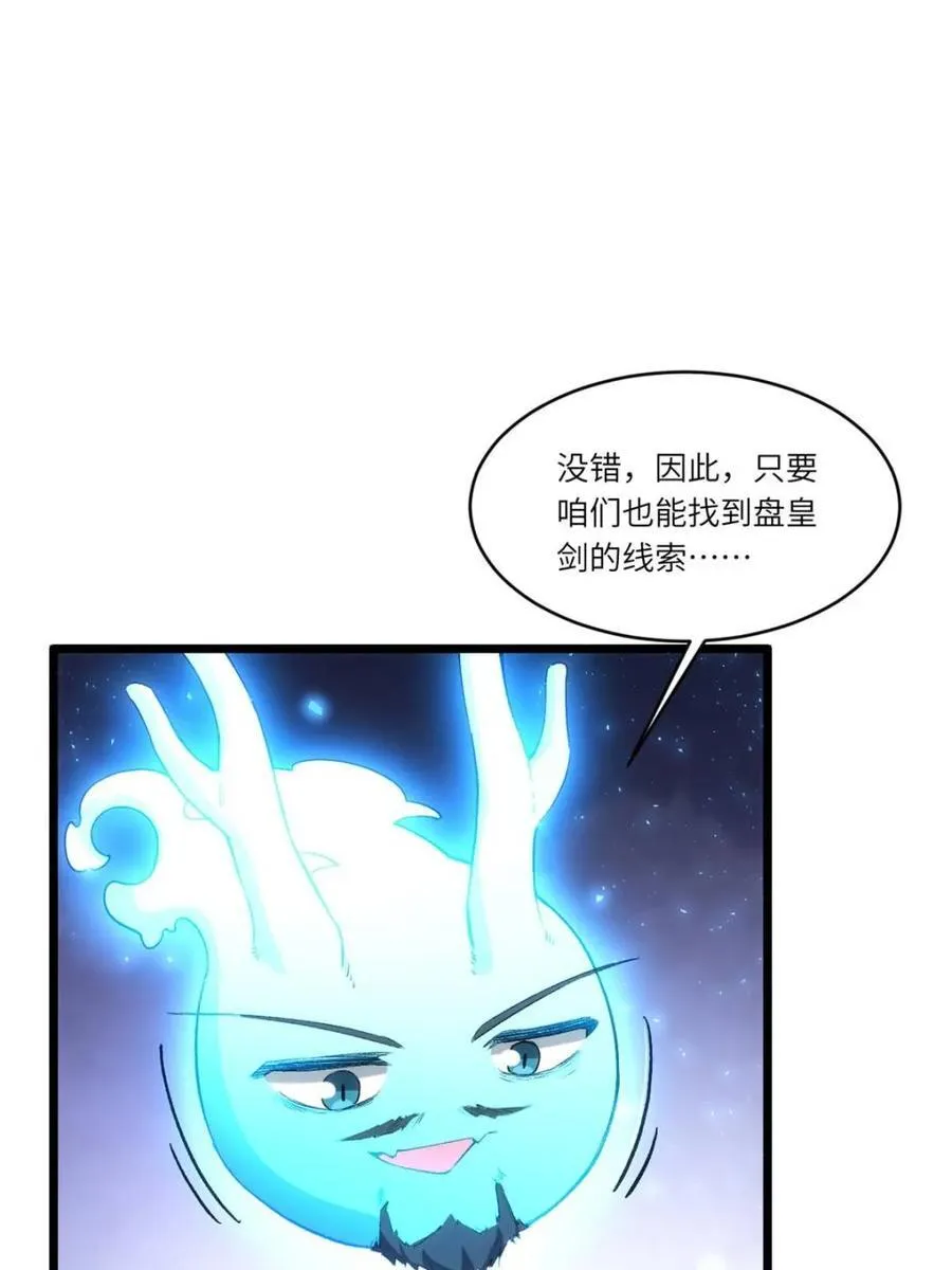 第91话 90.宴会开启,紫禁城赴约34