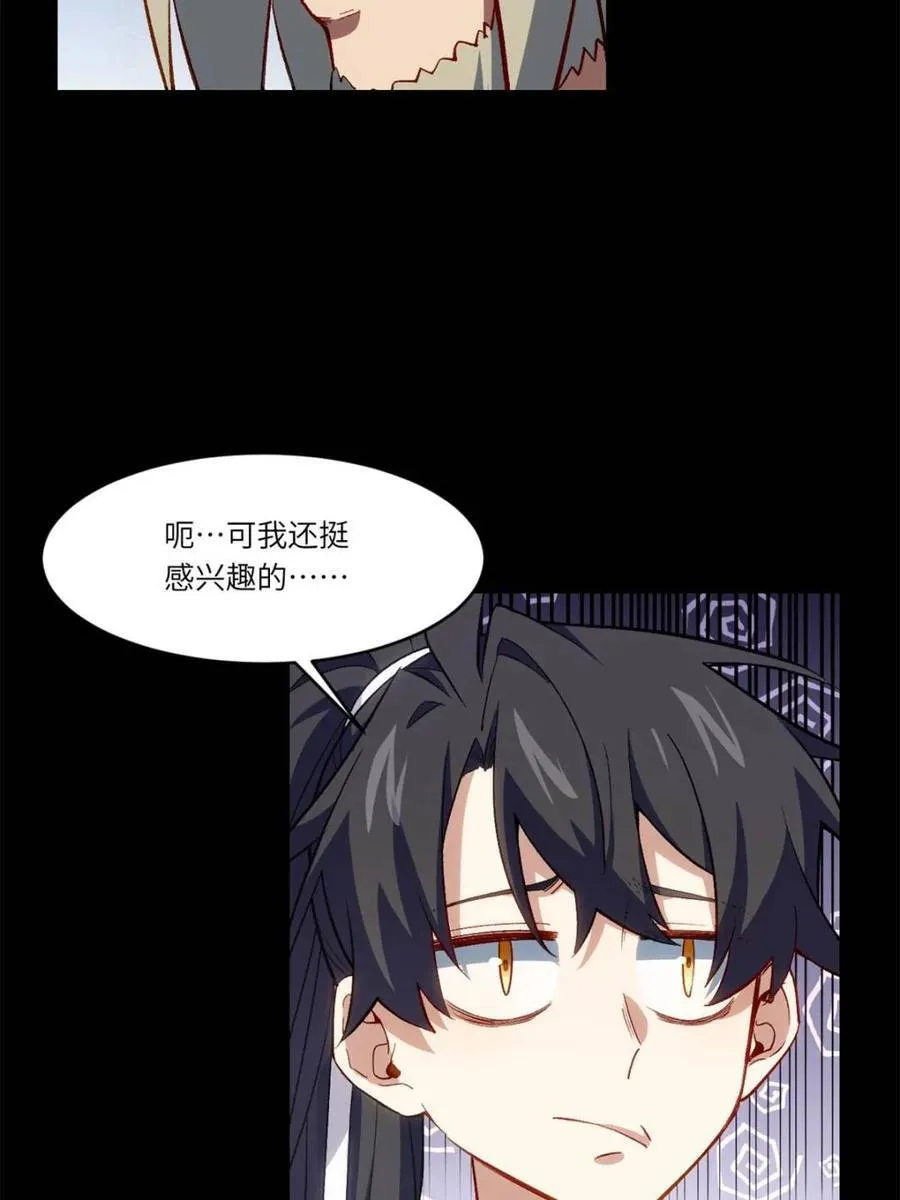 第86话 85.冲破躯体的灵魂8
