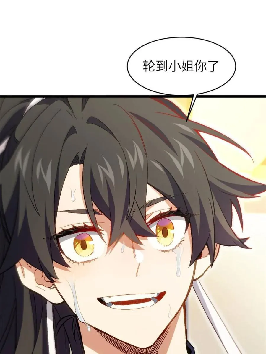 第87话 8614