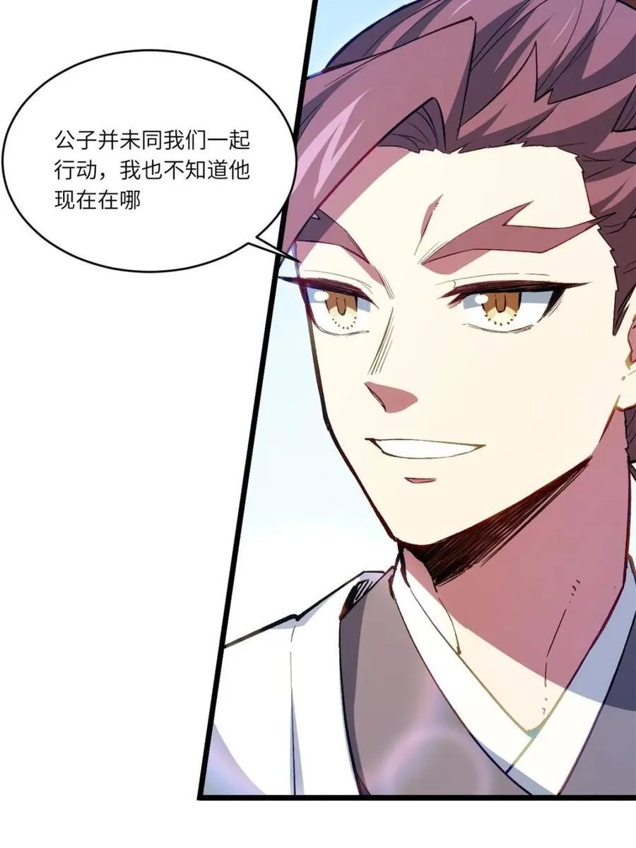第92话 91.冠军侯_黑色大甲虫_26