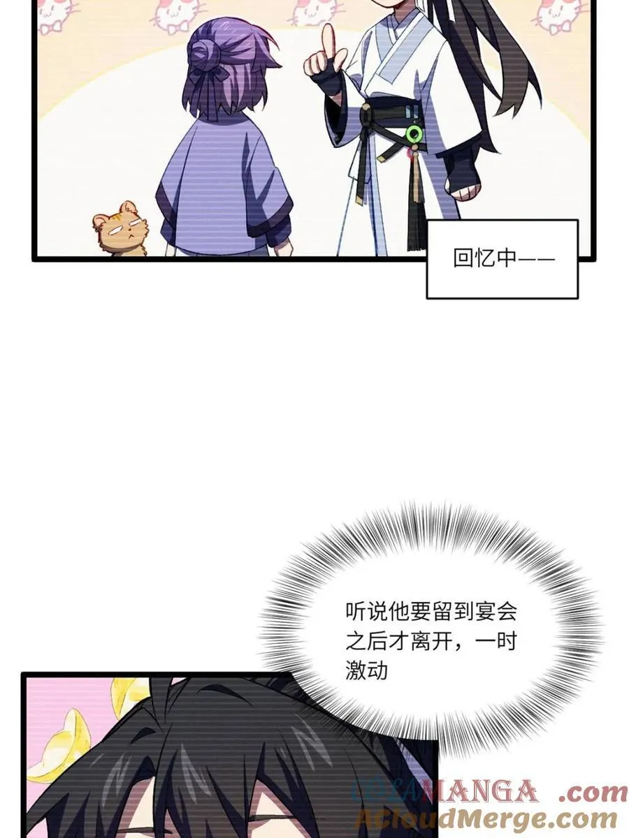 第88话 87.大音希声60