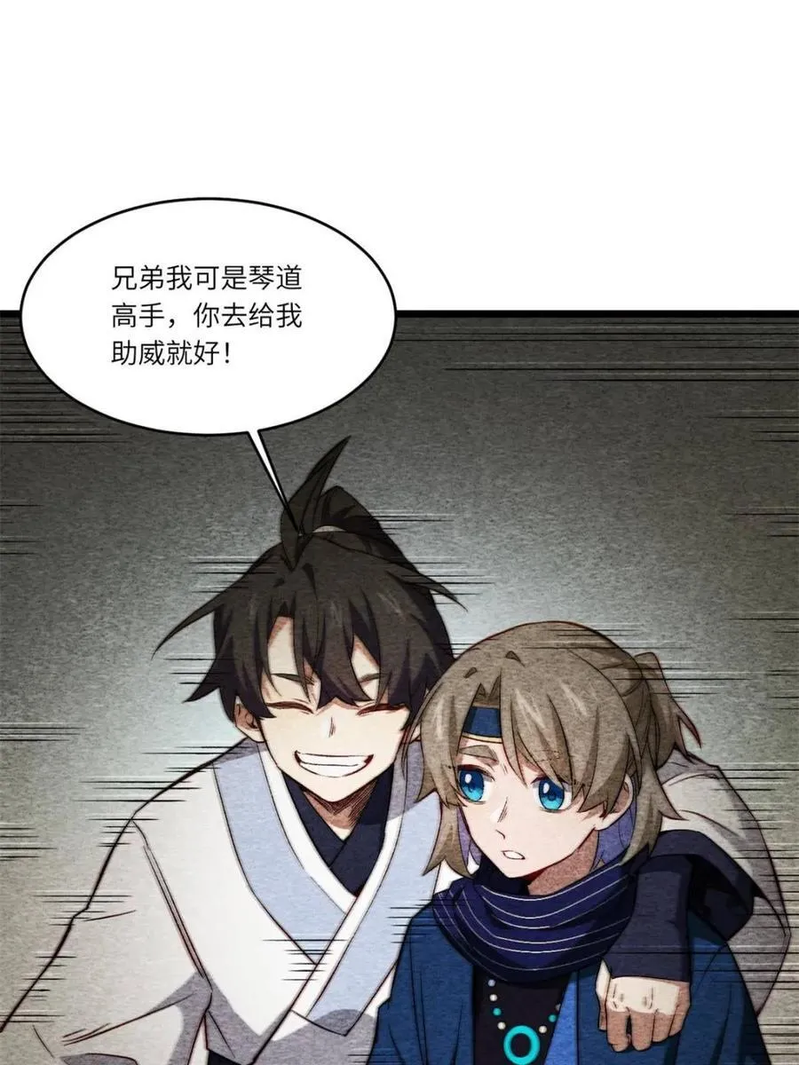 第86话 8562