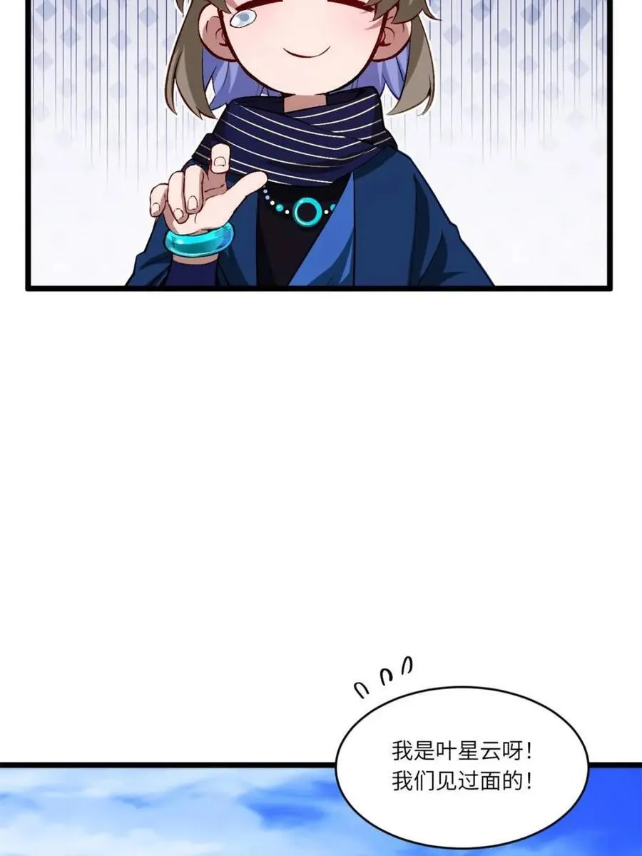 第92话 91.冠军侯_黑色大甲虫_38