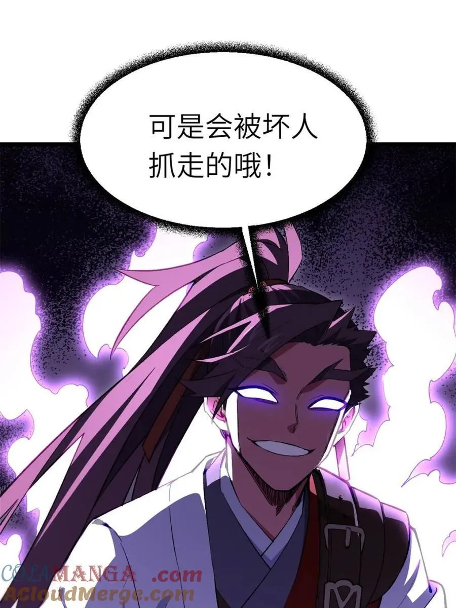 第92话 91.冠军侯_黑色大甲虫_15