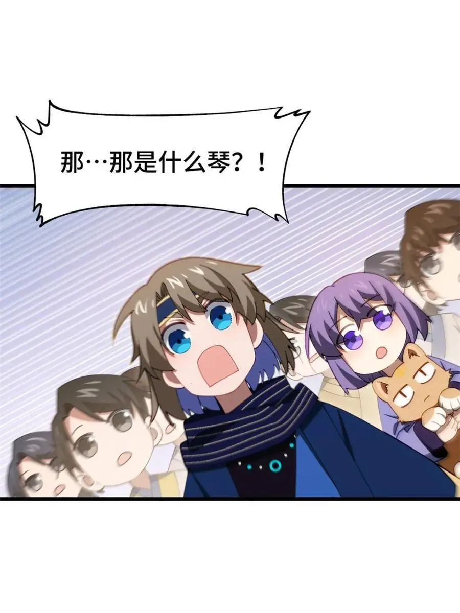 第85话 84.天琴女的斗琴会88