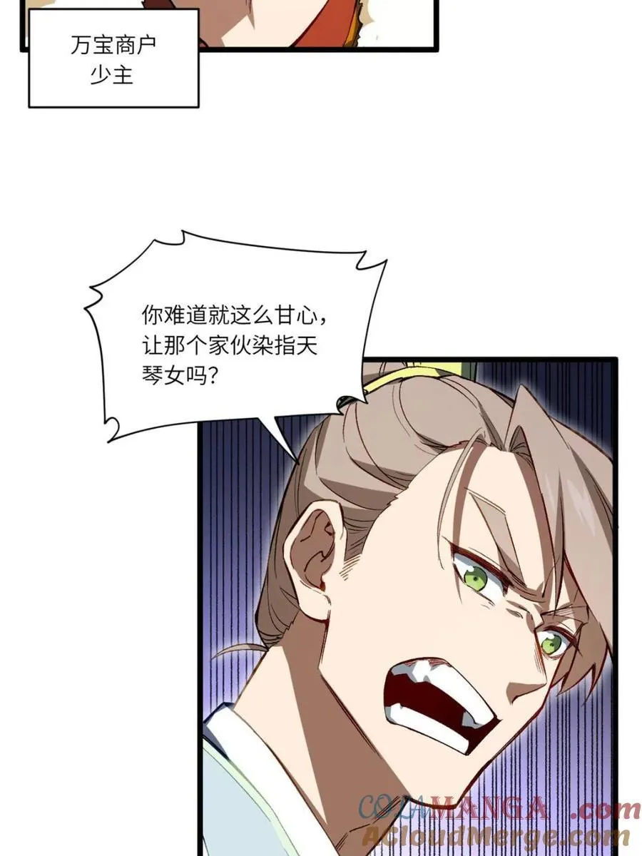 第87话 86.三百仙源到手48