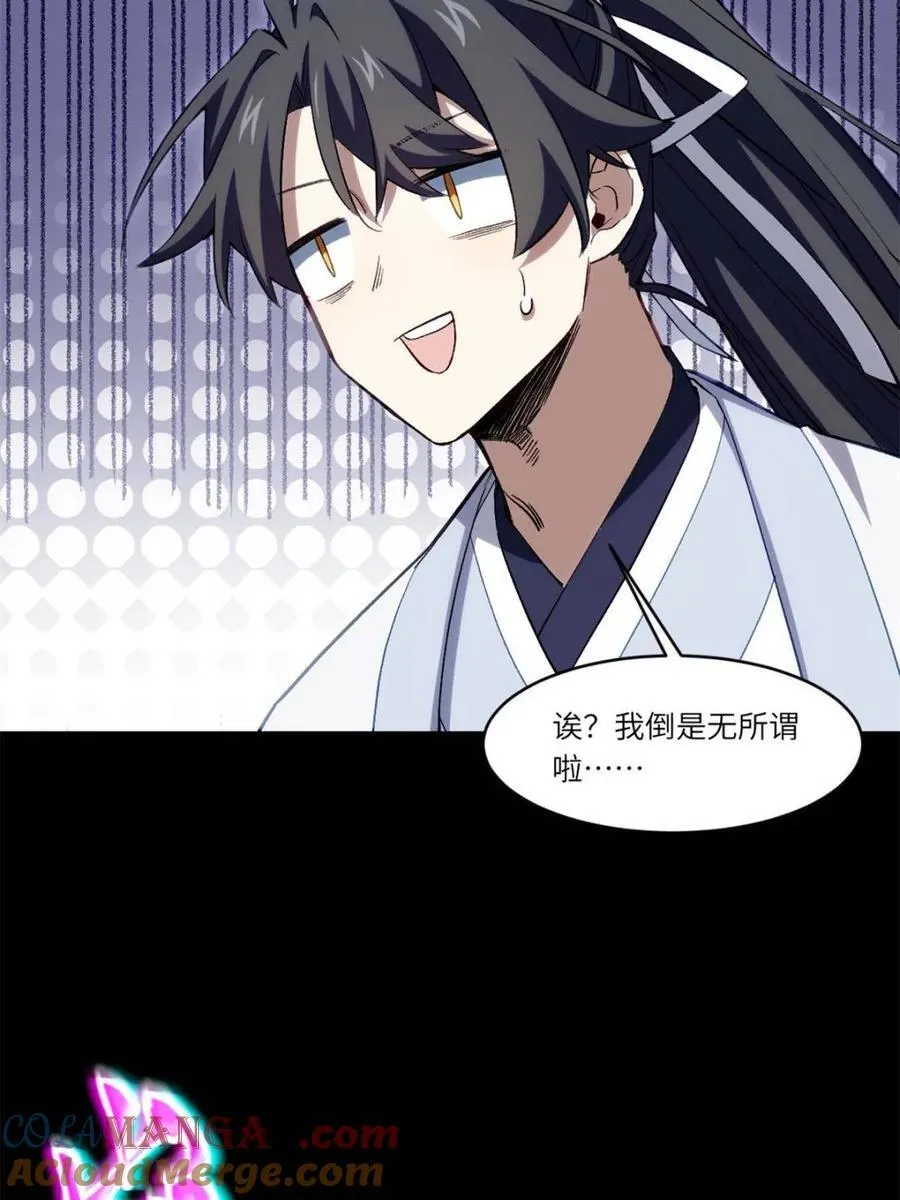 第86话 8530