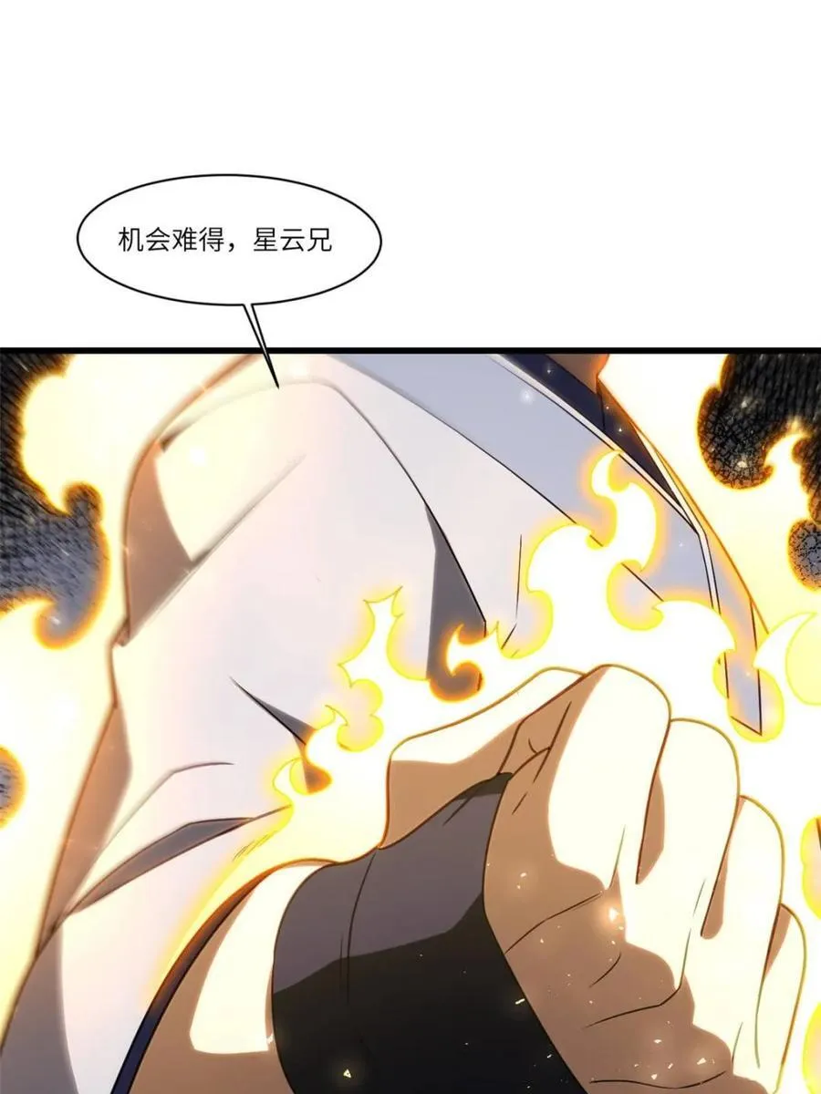 第84话 83.觉醒与传承11