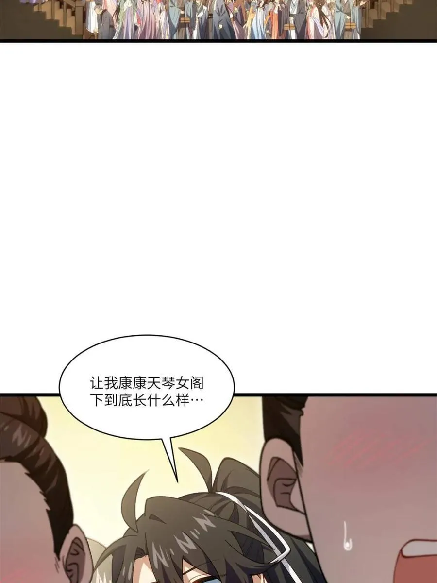 第85话 84.天琴女的斗琴会10