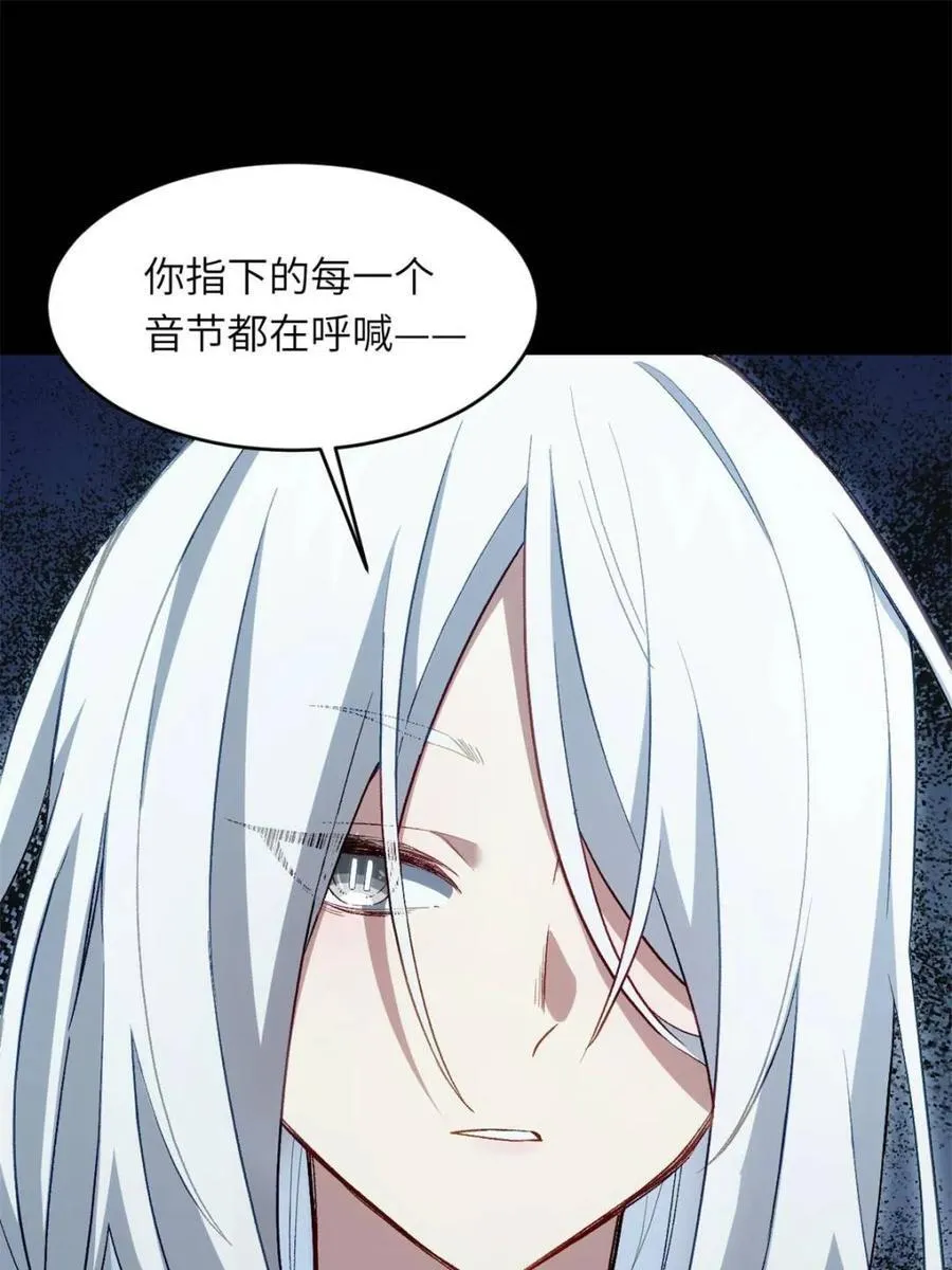 第86话 85.冲破躯体的灵魂40