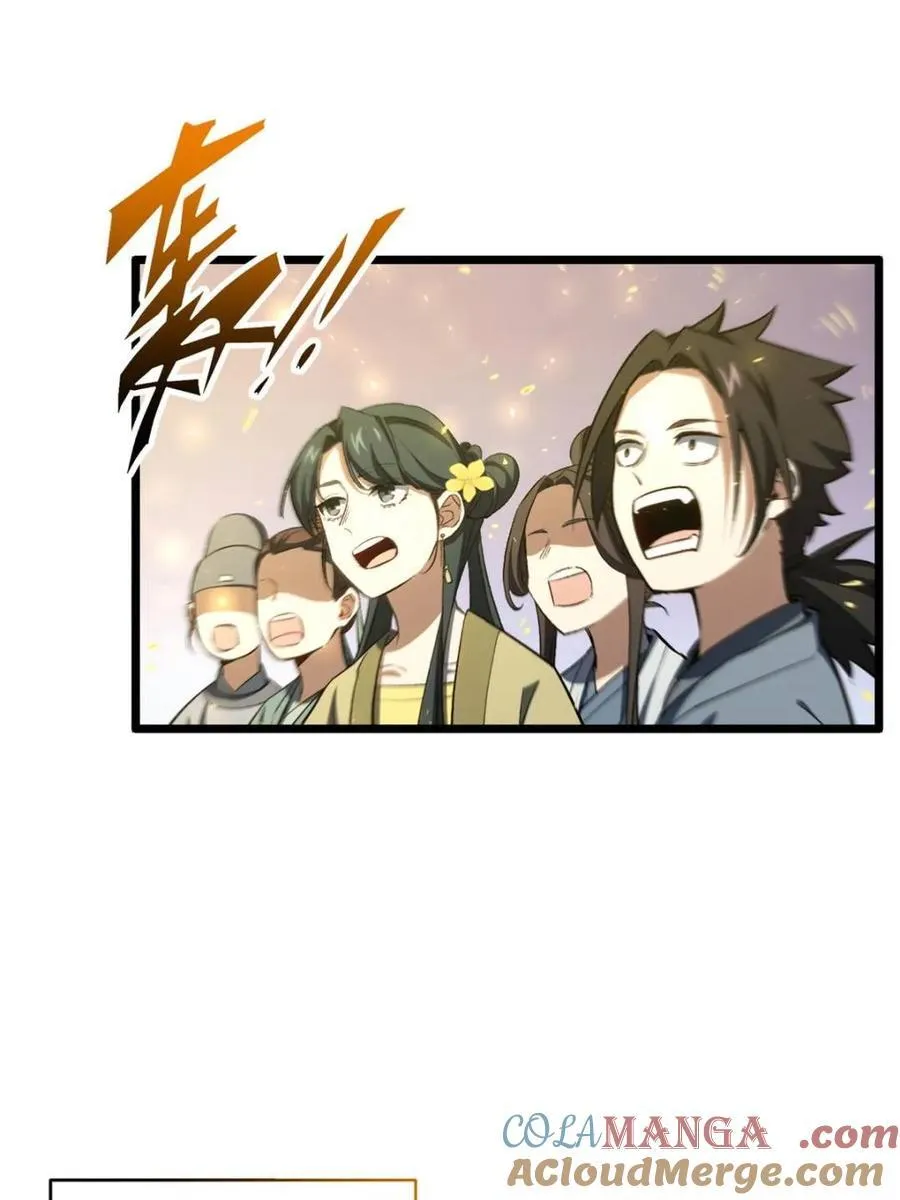 第86话 8545