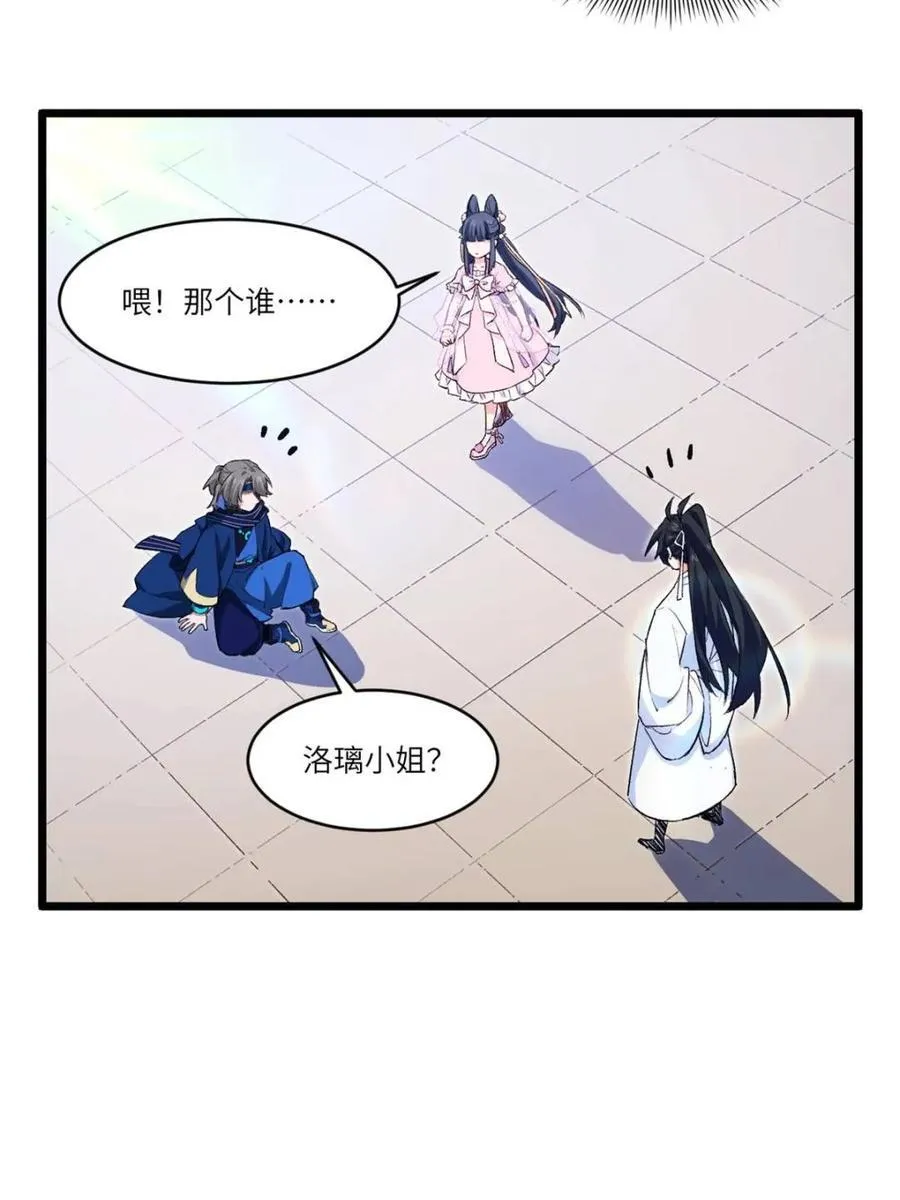 第93话 9256