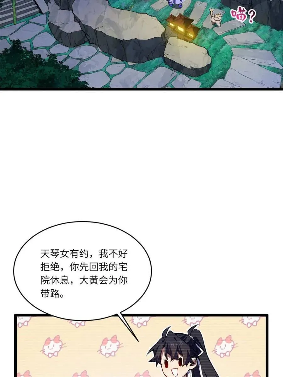 第88话 87.大音希声59