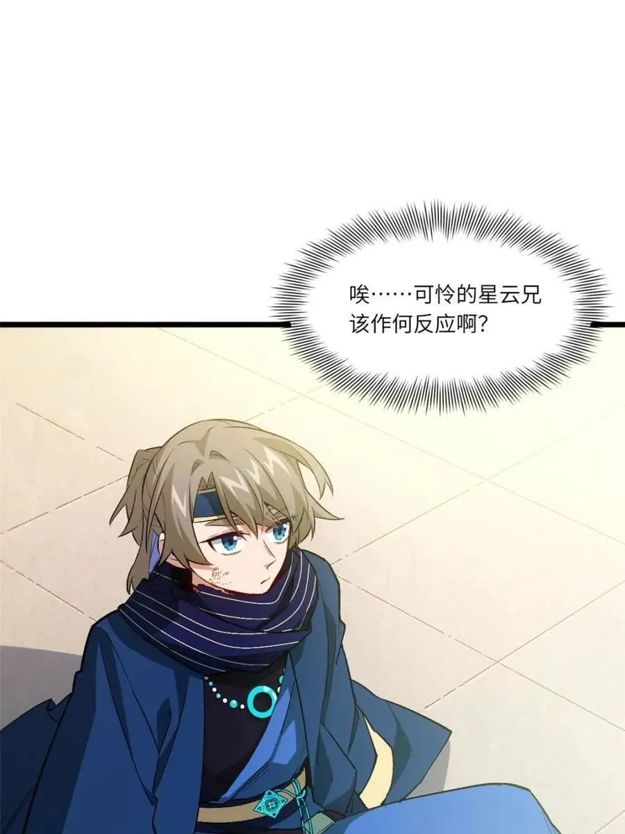 第93话 9267