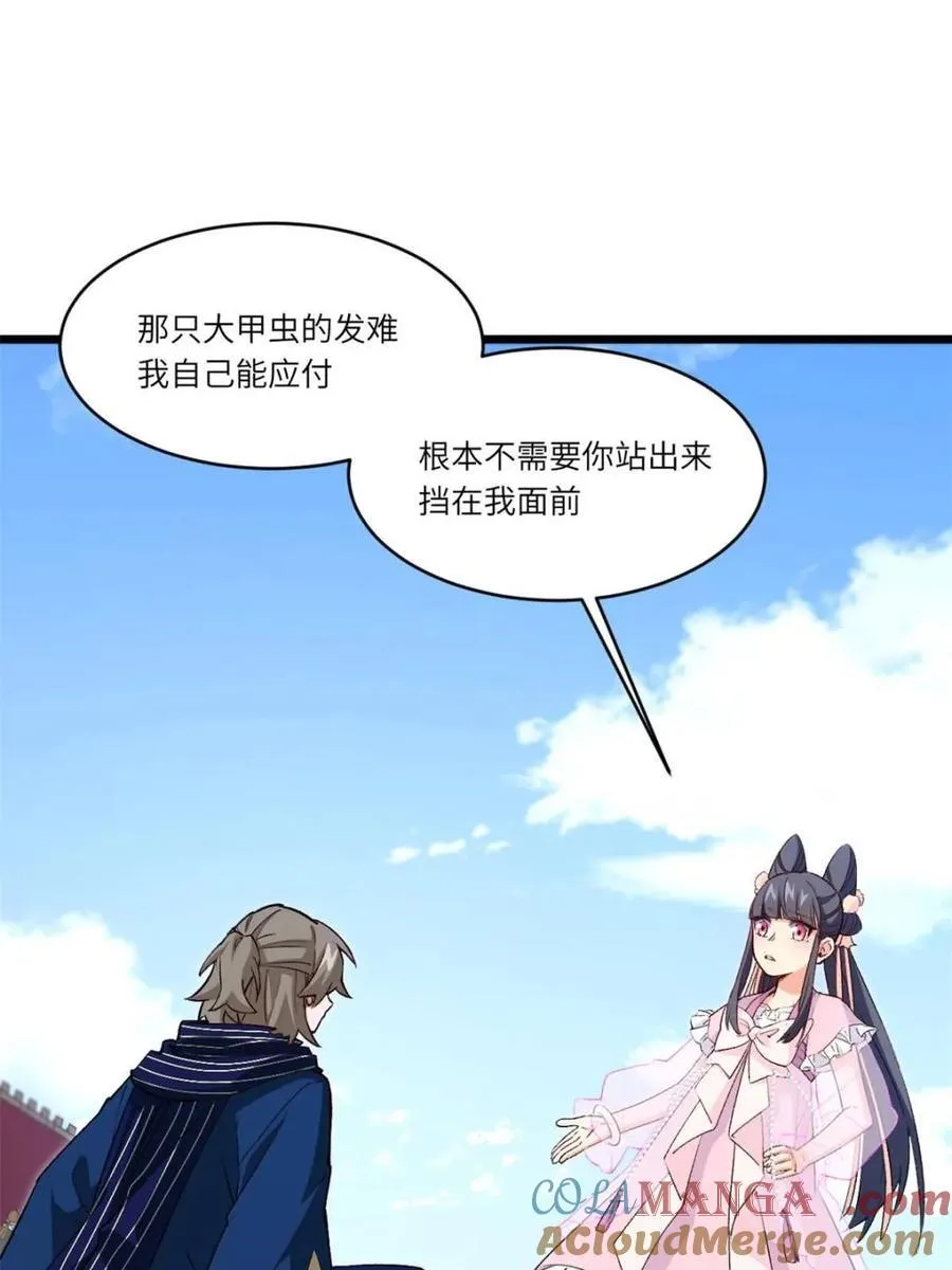 第93话 9263