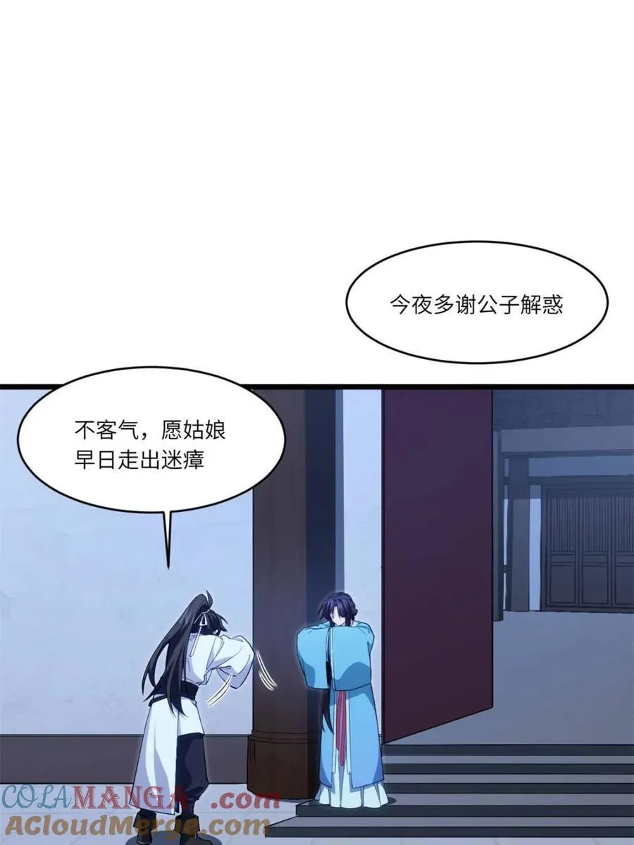 第89话 88.三皇子的挑衅3